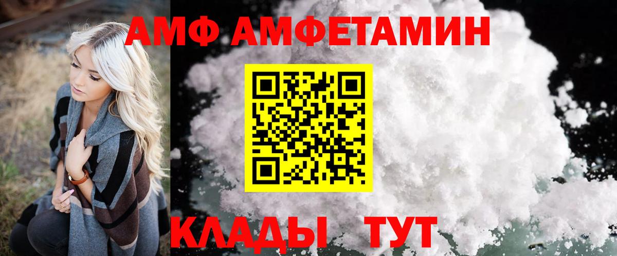 Амфетамин  АМФ VHQ  Вход с VPN  Петрозаводск  Amphetamine 