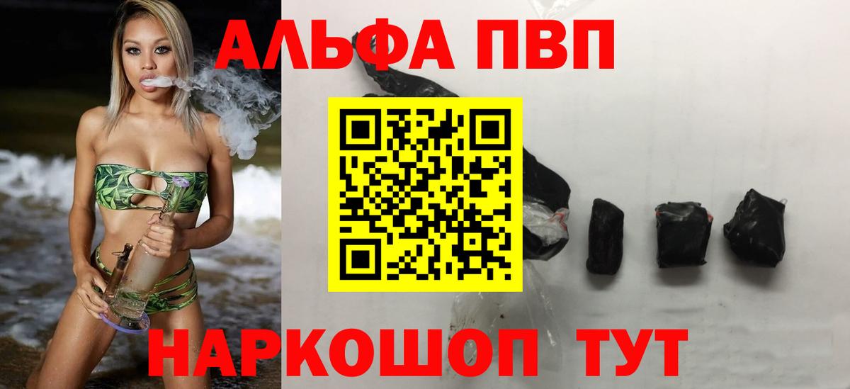 Альфа ПВП мука Петрозаводск