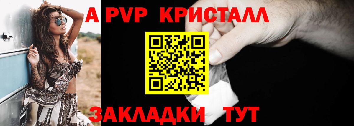 А ПВП Соль  Вход с VPN  Alpha PVP  Петрозаводск  APVP СК  Альфа ПВП СК 