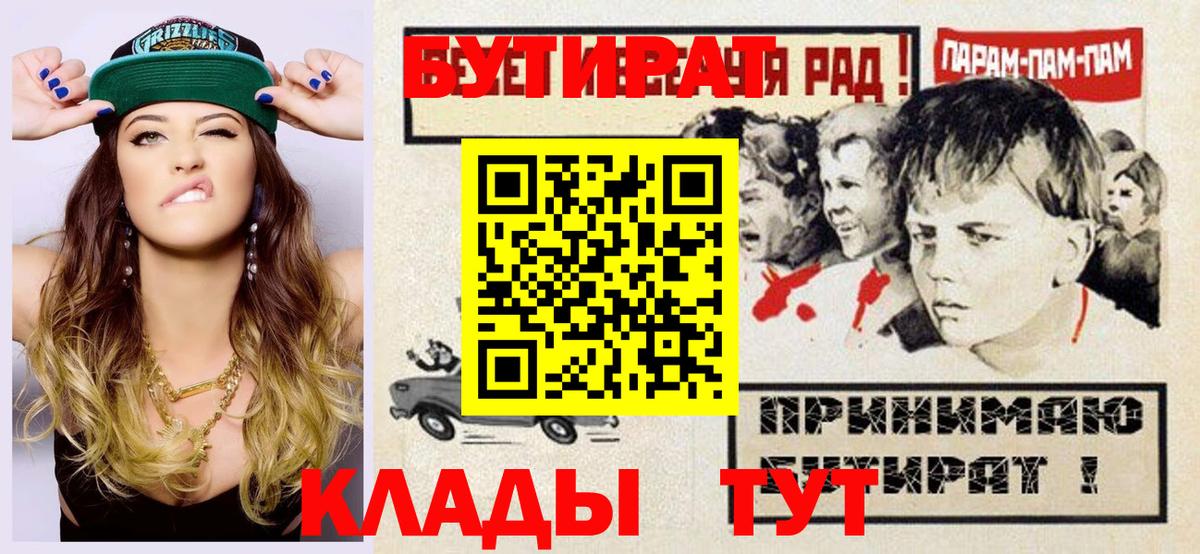 БУТИРАТ 99%  Вход с VPN  Петрозаводск 