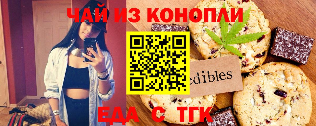 Петрозаводск  Cannafood конопля  Вход с VPN 