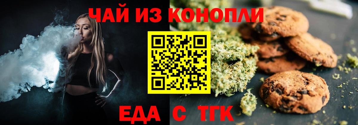 Canna-Cookies марихуана Петрозаводск