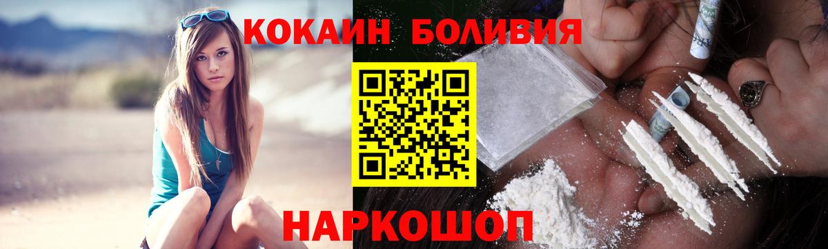 COCAIN  Вход с VPN  Петрозаводск  КОКАИН Боливия 