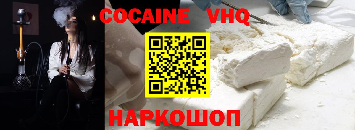 Cocaine 97% Петрозаводск