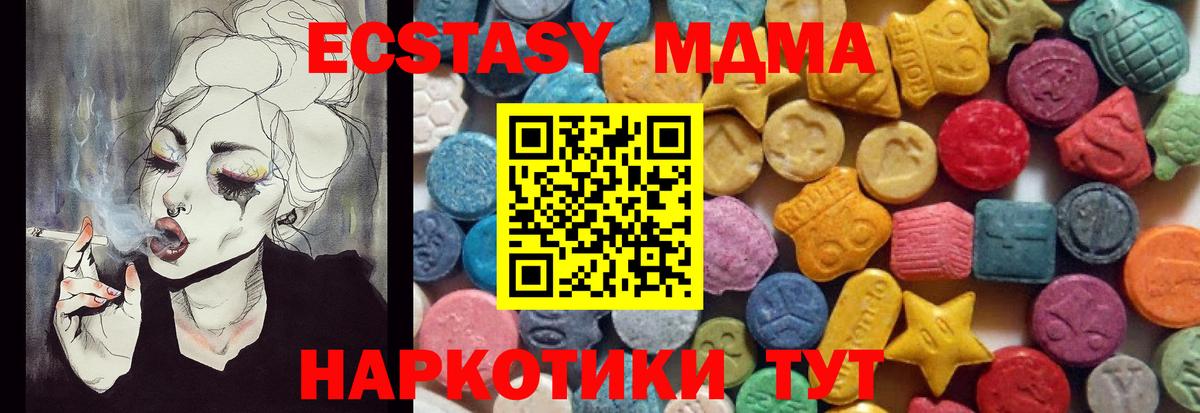 Ecstasy ешки Петрозаводск