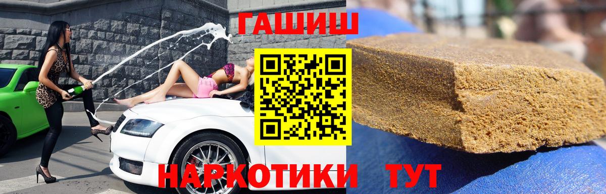 Гашиш гарик  Вход с VPN  ГАШ гашик  Петрозаводск 