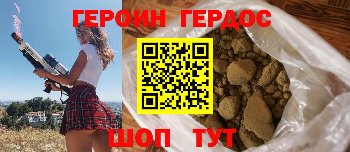ГЕРОИН Heroin Петрозаводск