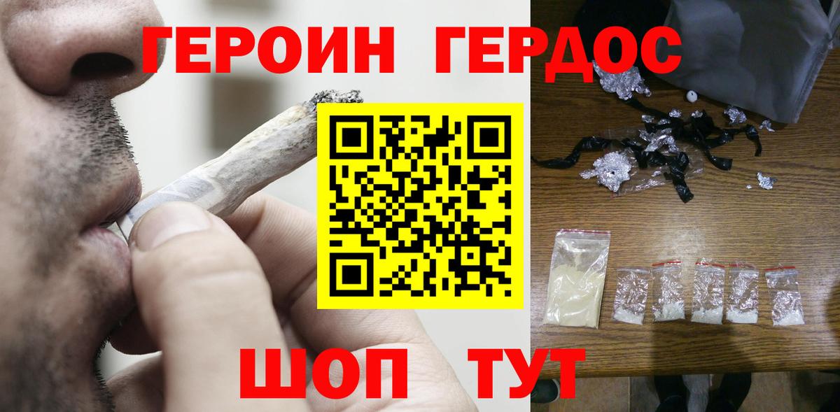 Петрозаводск  Героин афганец  ГЕРОИН  Вход с VPN 