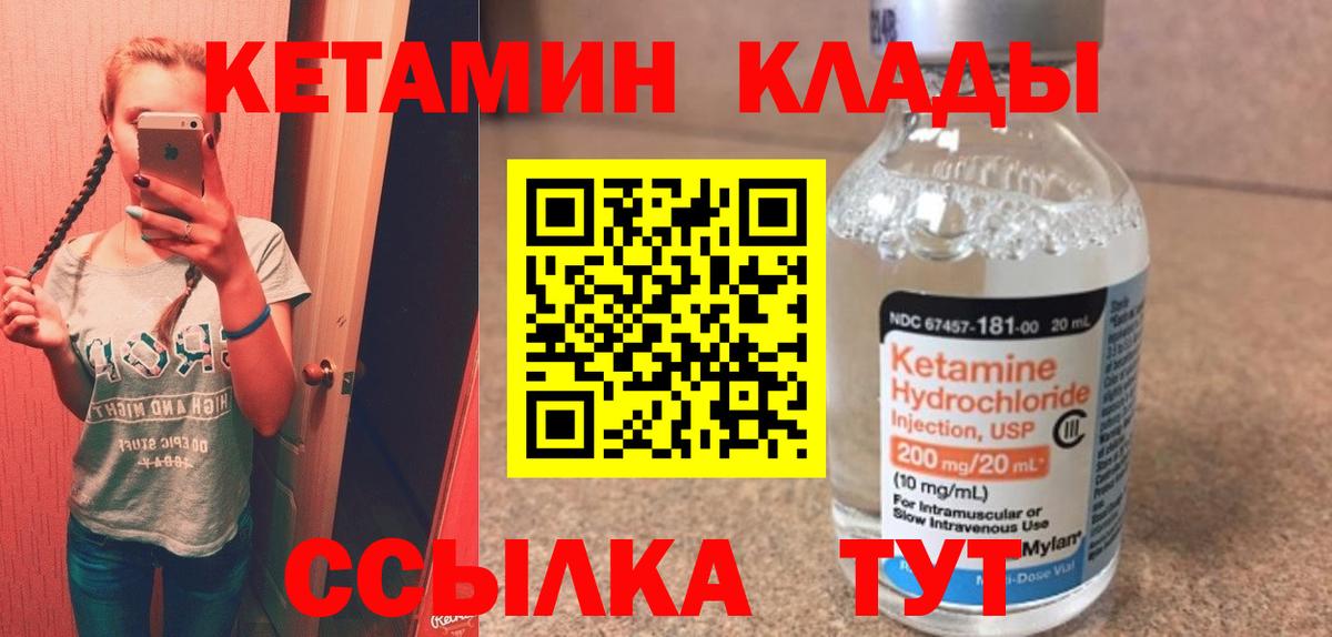 КЕТАМИН VHQ Петрозаводск