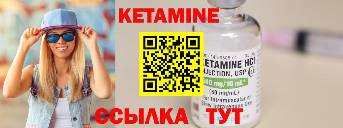 Кетамин ketamine  Кетамин ketamine  Петрозаводск  Вход с VPN 