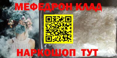 меф Старая Купавна
