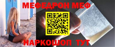 меф Старая Купавна