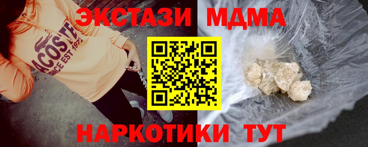 МДМА  Вход с VPN  Петрозаводск  МДМА кристаллы 