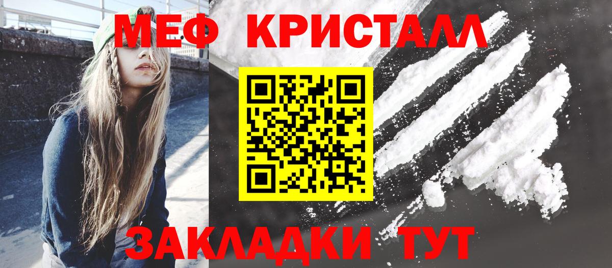 Петрозаводск  МЕФ кристаллы  МЯУ-МЯУ 4 MMC  Вход с VPN 