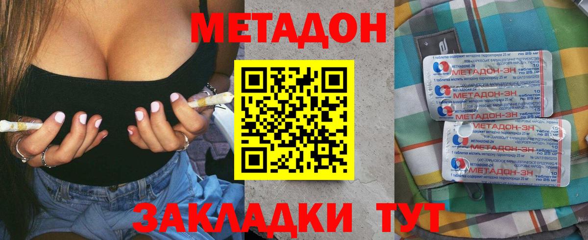 Петрозаводск  МЕТАДОН methadone  МЕТАДОН белоснежный  Вход с VPN 