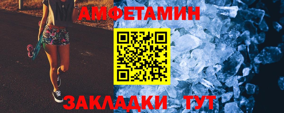 Метамфетамин Methamphetamine  Вход с VPN  Петрозаводск 