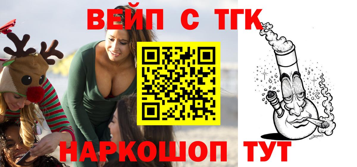 Дистиллят ТГК вейп Петрозаводск