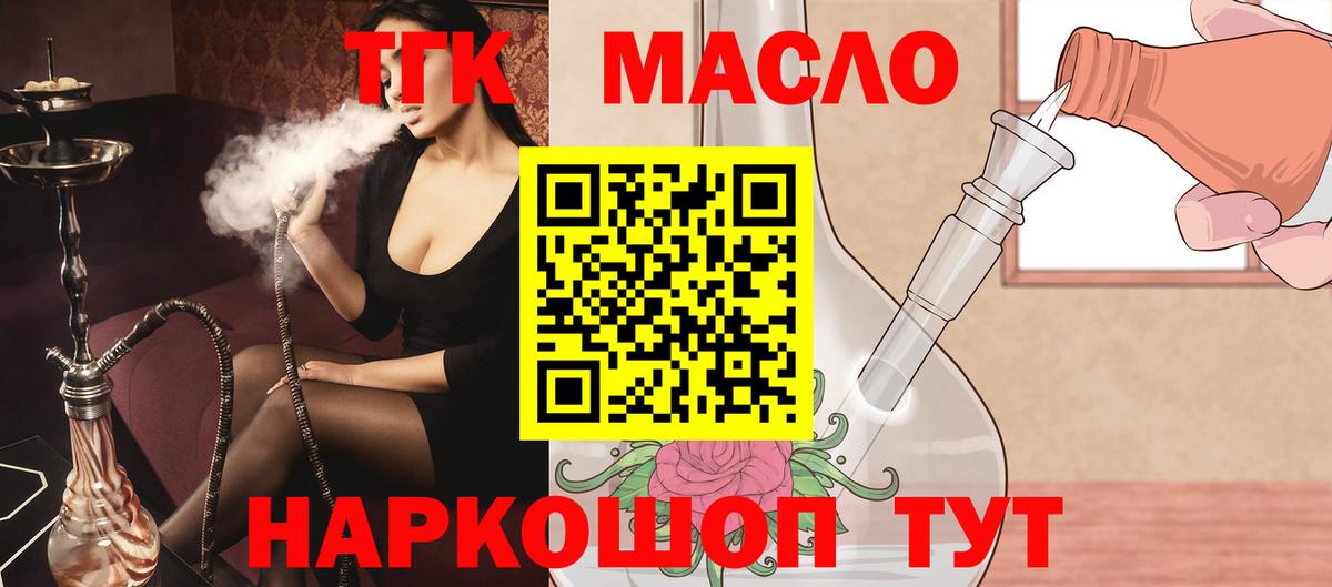 Петрозаводск  ТГК Wax  ТГК гашишное масло  Вход с VPN 